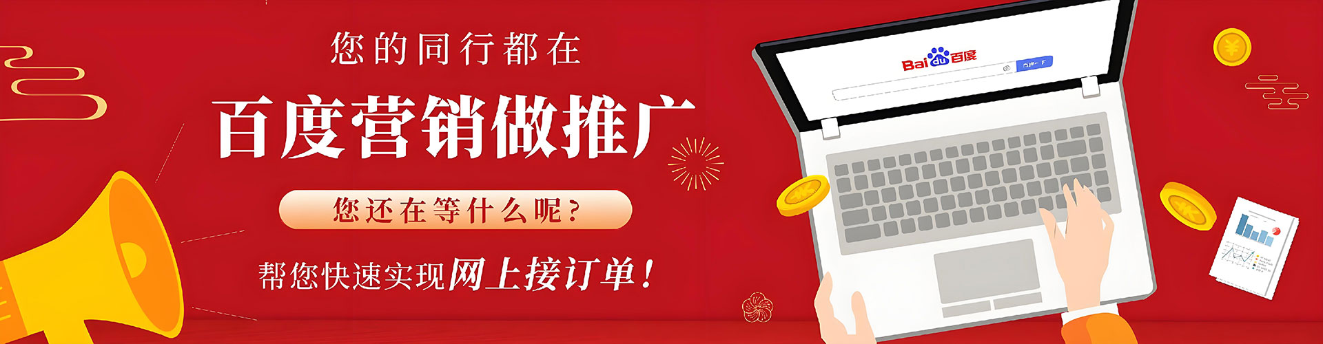澧县百度竞价代理